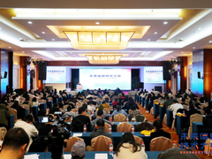 2024未来信息技术大会暨数据要素创新发展论坛成功举办