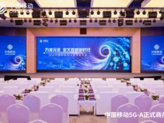 中国移动5G-A新技术亮相，AI驱动下的新通话体验