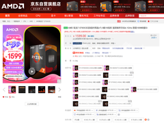 小长假游戏首选 AMD 锐龙7 5700X3D京东好价推荐