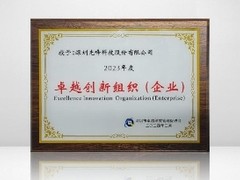 引领产业创新标准，光峰科技再获“2023年度卓越创新企业”
