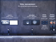 TCL实业盘古实验室发布全域光晕控制等多项创新显示技术