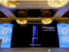 海信空调参编《中国制冷空调产业发展白皮书（2023年）》正式发布