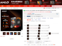 千元内APU首选！AMD 锐龙5 5500GT京东超值推荐