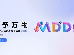 生成式AI、游戏先进技术齐发力，联发科天玑开发者大会MDDC将于5月举办