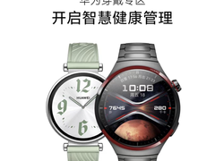 华为三款穿戴新品京东开启预售 下单至高优惠150元