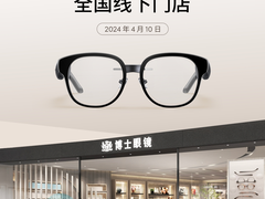 MYVU AR 智能眼镜进驻博士眼镜全国线下门店，开创渠道合作新篇章