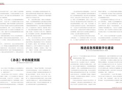 权威报道 | 百分点科技：《突发事件应急预案管理办法》解读