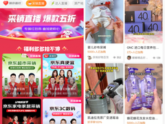 十亿现金、十亿流量补贴 京东全力加码内容消费市场