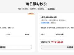 新老用户同享续费同价!2核2G4M云服务器,仅需98元/年!