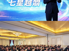 AOC显示器2024年渠道大会在河内召开