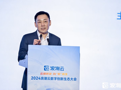 撬动新质生产力，浪潮海若大模型为政企智算架桥铺路