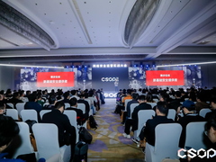 智见·破境 | 2024网络安全运营实战大会在京开幕