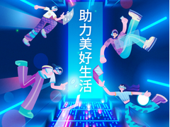 完美世界控股集团发布《数字文化消费可持续发展指引手册》