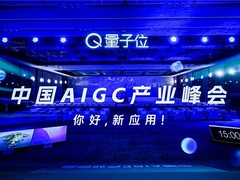 中国AIGC最值得关注企业&产品榜单揭晓!首份应用全景图谱发布