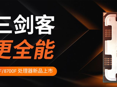 快来选一台！AMD 锐龙8000F系列整机电商预售将结束