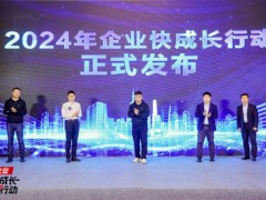 数智化浪潮中的驱动力，华为云企业快成长行动助力企业创新