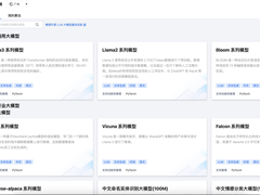 国内首批！腾讯云上架Llama 3系列模型，支持开发者基于TI平台一键精调