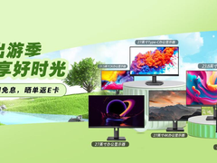 轻“装”上阵，活力出行，超值福利尽在飞利浦商用显示器京东自营旗舰店！