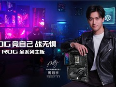 ROG主板与周冠宇一起竞自己 战无惧！