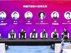 加速生态繁荣发展引领AI落地浪潮 AI终端产业生态创新论坛成功举办