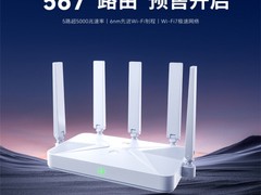 家用入门级路由器新选择，中兴巡天BE5100 Wi-Fi 7新品仅售229元震撼上市