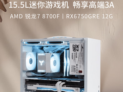 迷你外观内核强劲 京特尔锐龙7 8700F整机火热发售中