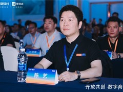 国通星驿数字商业战略重磅发布 携手生态合作伙伴共创数字商业