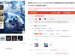 荣耀AI PC 开启AI高性能静音体验！荣耀MagicBook Pro 16正式推送全新版本