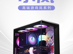 AMD 锐龙7 8700F引领游戏AI风潮 武极小岚整机品质之选