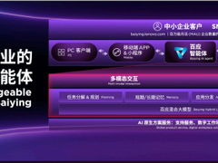 新财年服务战略升级 联想百应服务中心持续招募