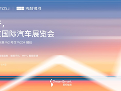 魅族携 Flyme Auto、21 系列及 MYVU AR 智能眼镜参加 2024 北京国际车展