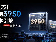 芯猛兽！原相3950光学引擎，雷柏VT1双高速系列首搭发布