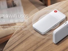 中兴5G随身WiFi U50S上市 支持Wi-Fi 6 10000mAh长续航