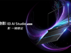 微星轻薄全能本旗舰：绝影18 AI Studio新品预约中