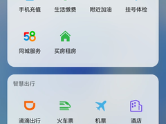 即日起，每周五外卖奶茶买一送一、机酒首单立减20元……华为负一屏迎五一送海量福利你get了吗？