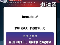 Formlabs Form 4：在TCT展会上的首次亮相