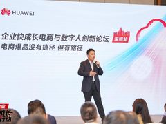 探寻电商新机遇，企业快成长电商与数字人创新论坛•深圳站圆满收官