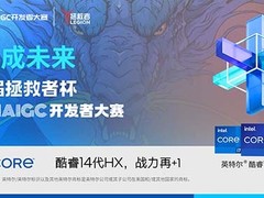参赛者必看 | 拯救者杯OPENAIGC开发者大赛最全攻略指南来啦~