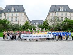 2024第十届华为软件精英挑战赛全球总决赛圆满落幕，冠军奖金20万！