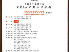 TCL空调储能液冷机组斩获首批CRAA储能热管理液冷产品认证