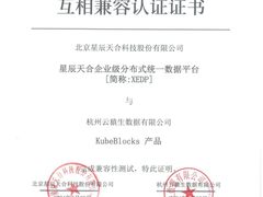 助力企业部署国产云原生数据库 XSKY星辰天合与云猿生完成产品互兼容认证