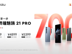 魅族 618 优惠再升级： 21 PRO AI 终端至高省 700 元，享至高 12 期免息
