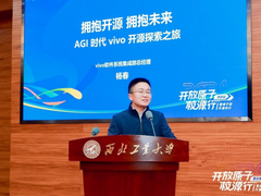 vivo杨春：将持续投入开源建设，携手开发者共建未来