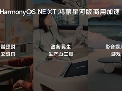 新闻媒体领域进展神速！央广网等多家头部媒体完成鸿蒙原生应用版本开发
