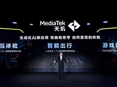 联发科召开天玑开发者大会，生成式AI生态战略助力产业彻底爆发