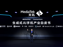 联发科天玑9300+登场，端侧生成式AI刷新业界最高速