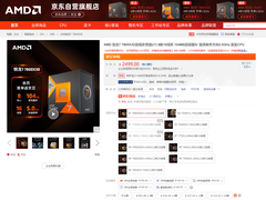 神U好价不停歇！AMD 锐龙7 7800X3D京东爆款推荐