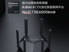 基于高通沉浸式家庭联网平台打造 中国联通智能路由器VS017正式上市