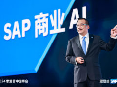 商业AI赋能新质生产力，SAP中国峰会盛大召开