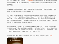 荣耀X50销量破千万：行业标杆，以品质引领千元机新体验